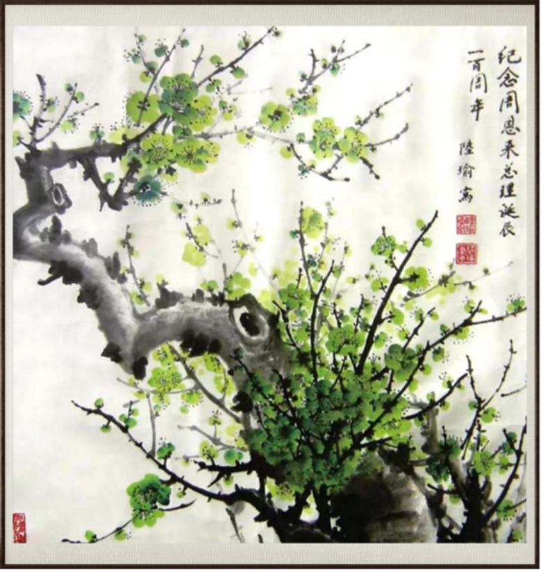 国粹传承 弘扬文化–书画艺术家陆瑜插图4中国题字网