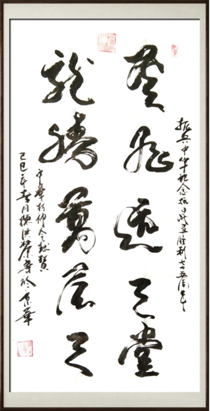 国粹传承 弘扬文化–书画艺术家陈洪荣插图6中国题字网