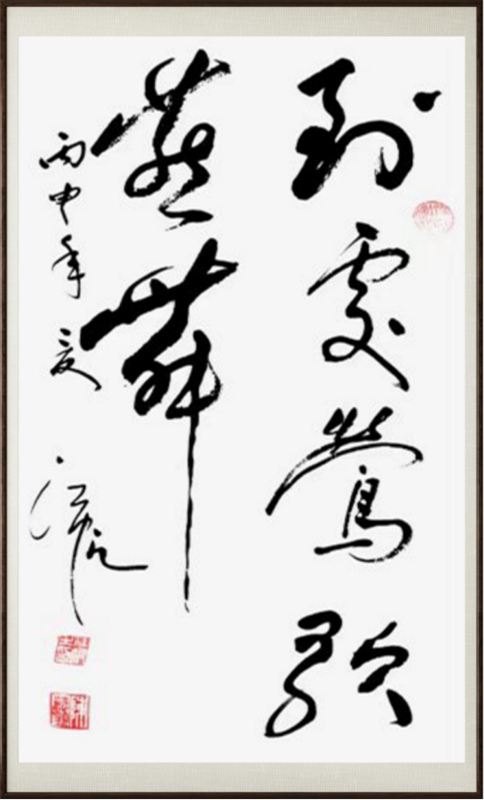 国粹传承 弘扬文化–书画艺术家陈范钧插图5中国题字网