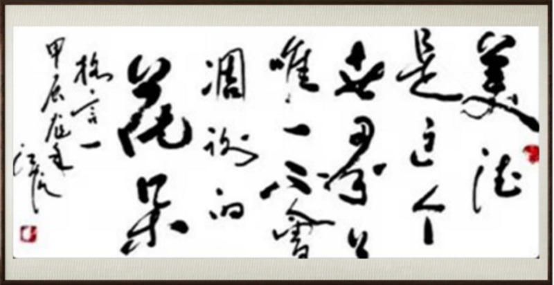 国粹传承 弘扬文化–书画艺术家陈范钧插图9中国题字网