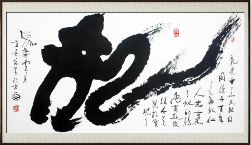 国粹传承 弘扬文化–书画艺术家黄吴怀插图2中国题字网
