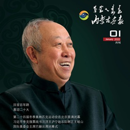 康庄.中书协理事/内蒙古书协主席｜情系草原 挥洒翰墨缩略图中国题字网