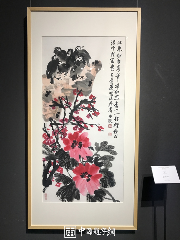 著名书法家郭永琰书画作品润格（价格）｜名家书画定制收藏插图2中国题字网