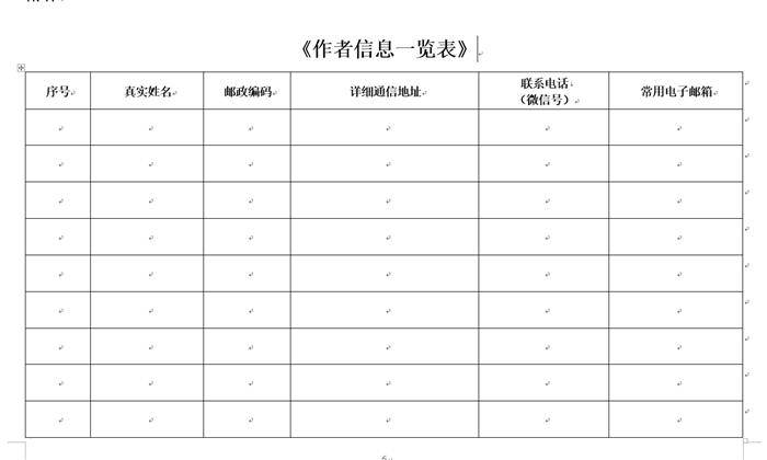 《当代优秀诗词典藏大系》 编纂工程征稿启事插图1中国题字网