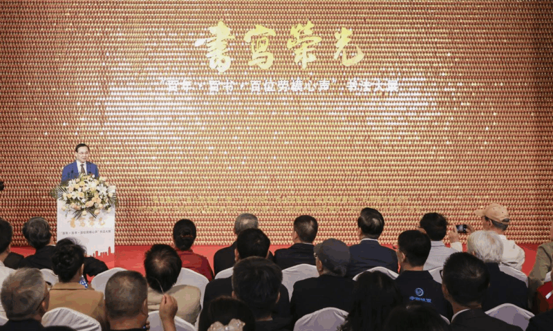 书写荣光——百年·百书·百位劳模心声书法大展在京隆重开幕插图中国题字网