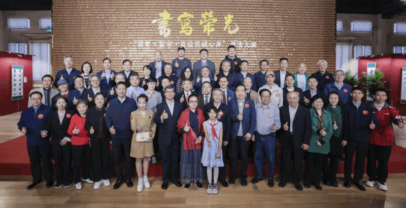 书写荣光——百年·百书·百位劳模心声书法大展在京隆重开幕缩略图中国题字网