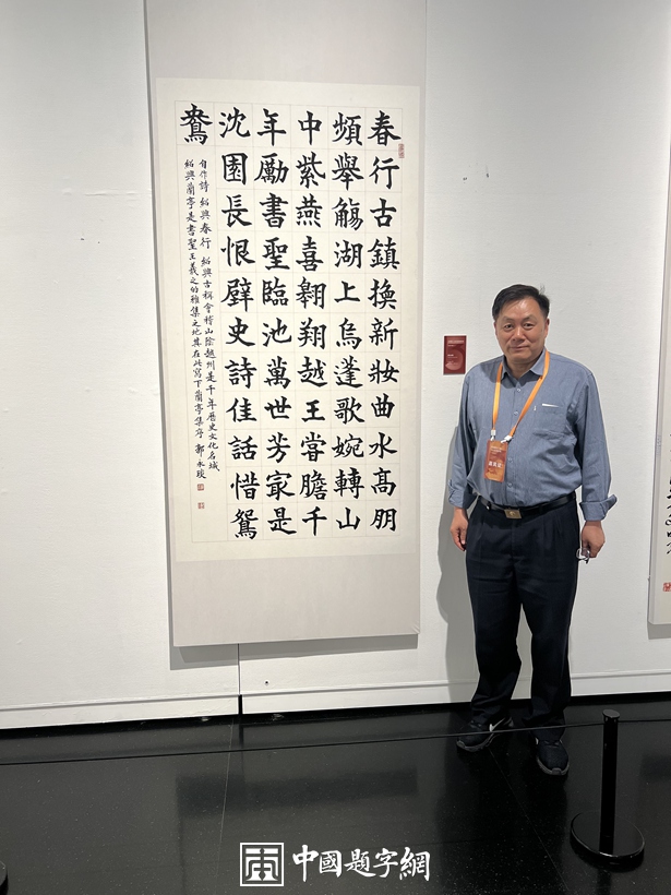 著名书法家郭永琰书画作品润格（价格）｜名家书画定制收藏插图1中国题字网
