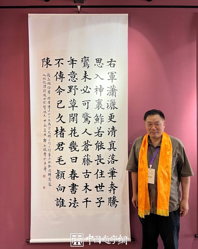 著名书法家郭永琰书画作品润格（价格）｜名家书画定制收藏插图3中国题字网