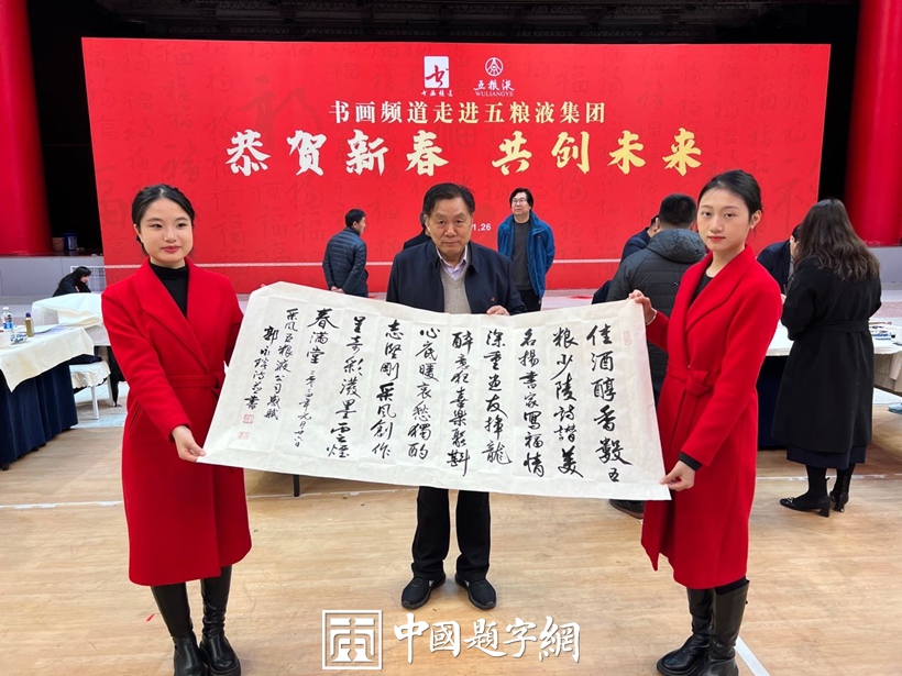 著名书法家郭永琰书画作品润格（价格）｜名家书画定制收藏插图8中国题字网