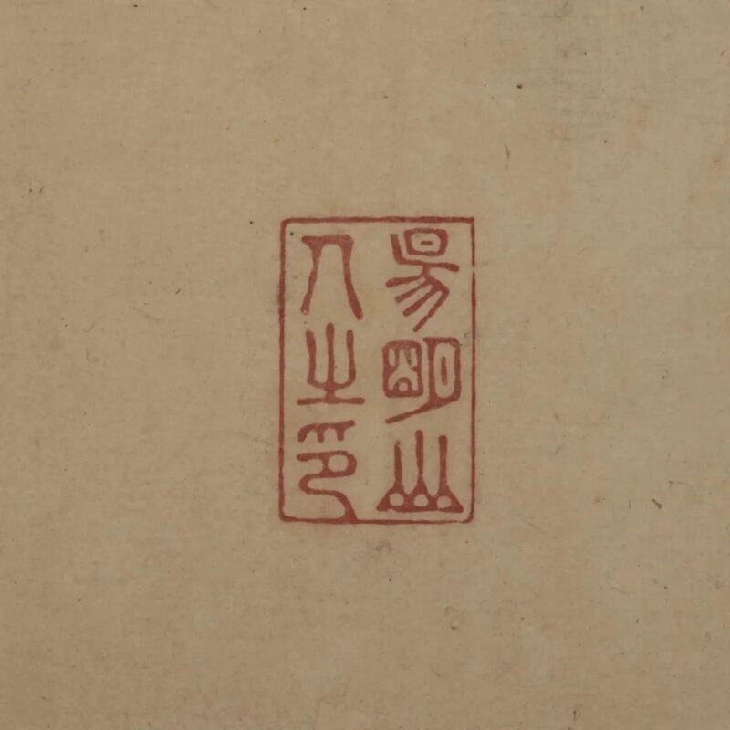 飙升272倍!王阳明书法作品,40万元起拍,1.09亿元成交!插图2中国题字网 飙升272倍!王阳明书法作品,40万元起拍,1.09亿元成交!插图2中国题字网