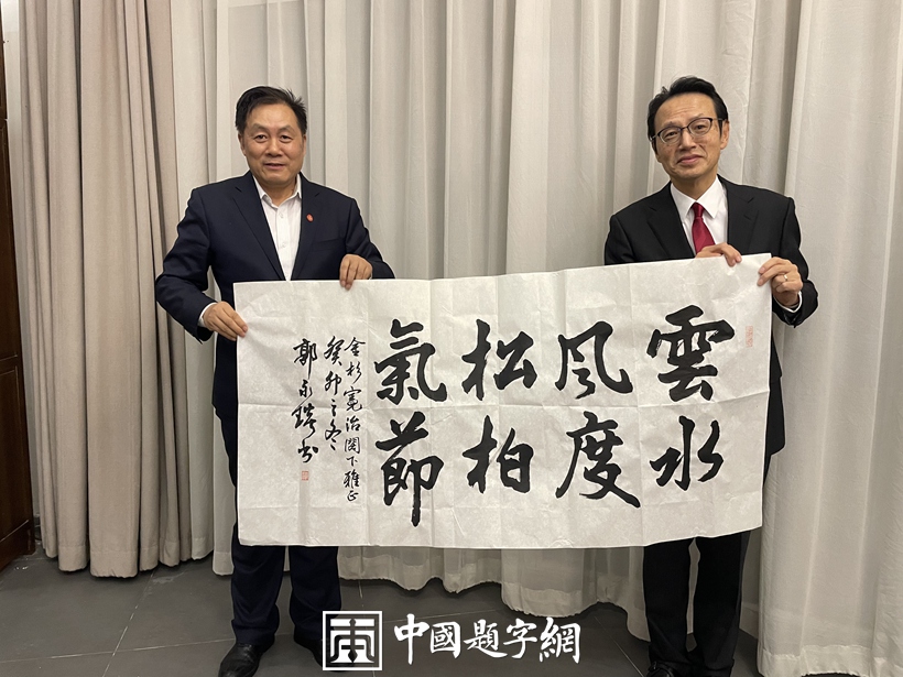 郭永琰.中国书法家协会理事/中国金融书法家协会主席｜作品定制插图18中国题字网