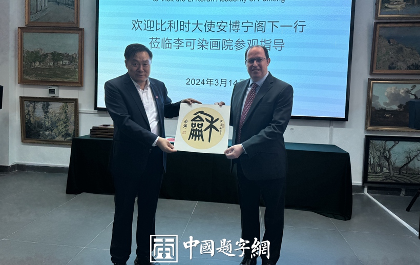 郭永琰.中国书法家协会理事/中国金融书法家协会主席｜作品定制插图14中国题字网