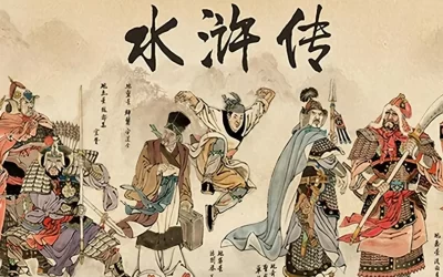 中国《四大名著》：探讨中国文学的巅峰与智慧缩略图中国题字网