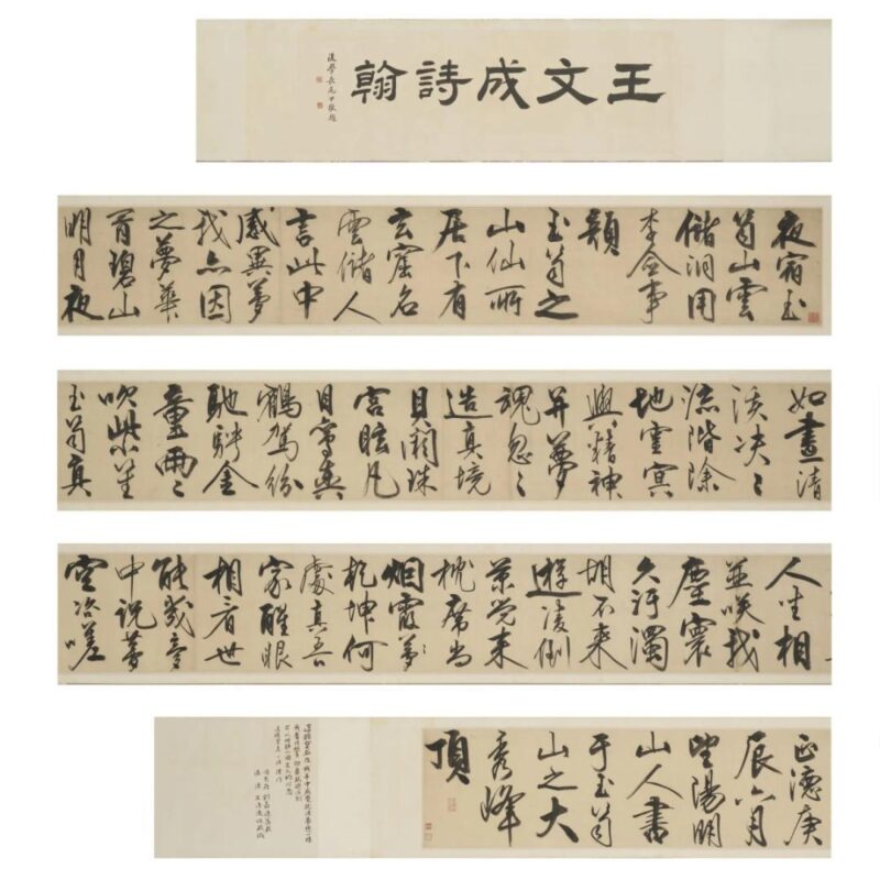 飙升272倍!王阳明书法作品,40万元起拍,1.09亿元成交!插图中国题字网 飙升272倍!王阳明书法作品,40万元起拍,1.09亿元成交!插图中国题字网