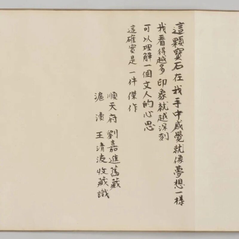 飙升272倍!王阳明书法作品,40万元起拍,1.09亿元成交!插图6中国题字网 飙升272倍!王阳明书法作品,40万元起拍,1.09亿元成交!插图6中国题字网