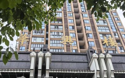 著名书法家郭永琰为住宅楼盘题写招牌《华兴楼》缩略图中国题字网
