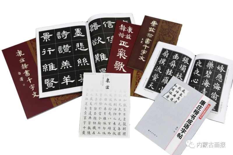 康庄.中书协理事/内蒙古书协主席|情系草原 挥洒翰墨插图3中国题字网 康庄.中书协理事/内蒙古书协主席|情系草原 挥洒翰墨插图3中国题字网
