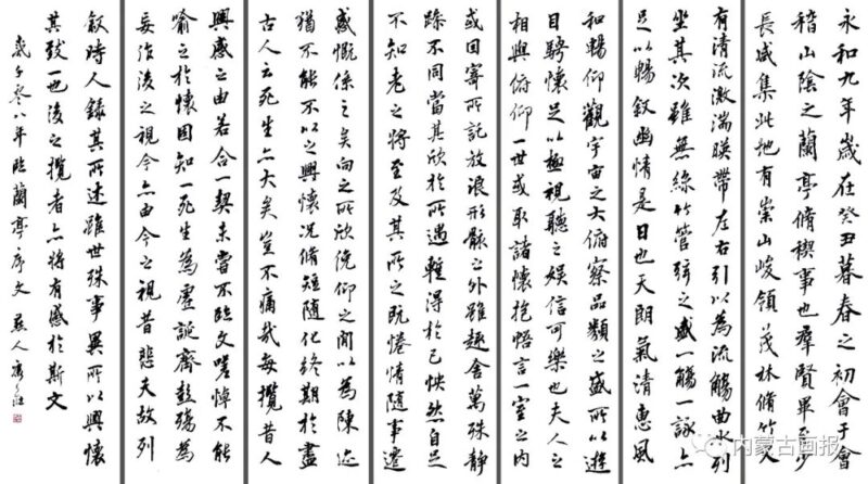 康庄.中书协理事/内蒙古书协主席|情系草原 挥洒翰墨插图6中国题字网 康庄.中书协理事/内蒙古书协主席|情系草原 挥洒翰墨插图6中国题字网