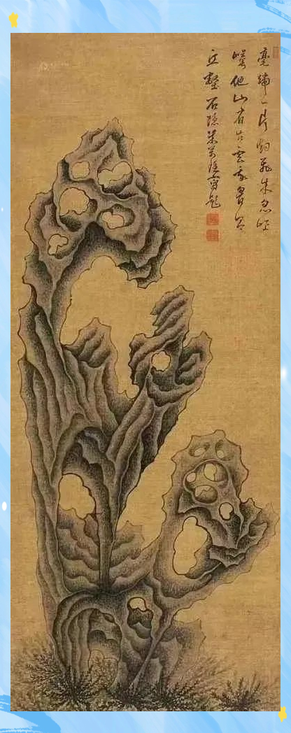 赏石入画，墨韵传情：中国画中的赏石艺术探微插图2中国题字网