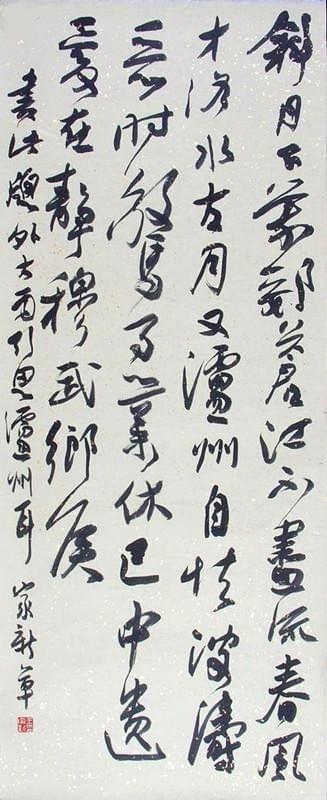 王家新.中国书法家协会副主席/中国美术家协会理事|作品定制插图5中国题字网 王家新.中国书法家协会副主席/中国美术家协会理事|作品定制插图5中国题字网