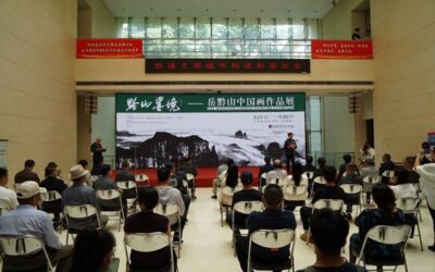 “黔山墨境——岳黔山中国画展”在河北石家庄展出缩略图中国题字网