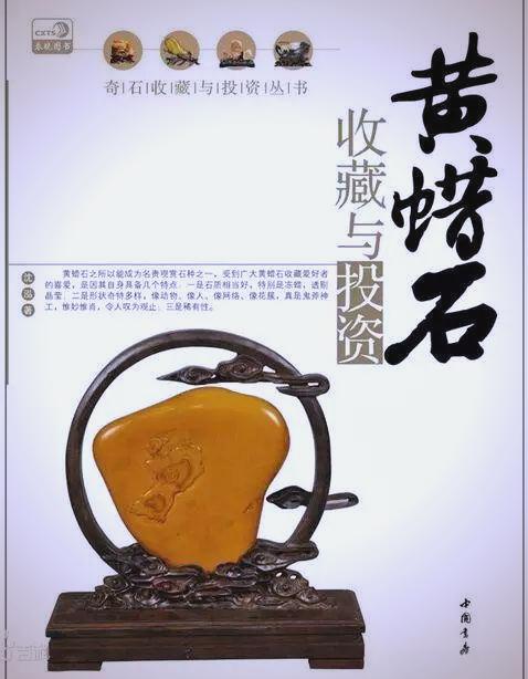 奇石收藏热潮:市场现状与未来趋势插图1中国题字网 奇石收藏热潮:市场现状与未来趋势插图1中国题字网