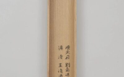 飙升272倍！王阳明书法作品，40万元起拍，1.09亿元成交！缩略图中国题字网