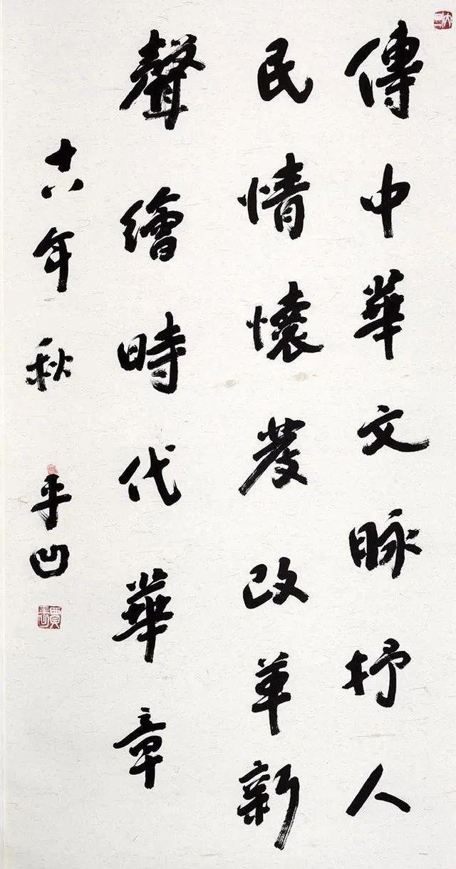 贾平凹的稿费标准:一字四万背后的价值与思考插图2中国题字网 贾平凹的稿费标准:一字四万背后的价值与思考插图2中国题字网