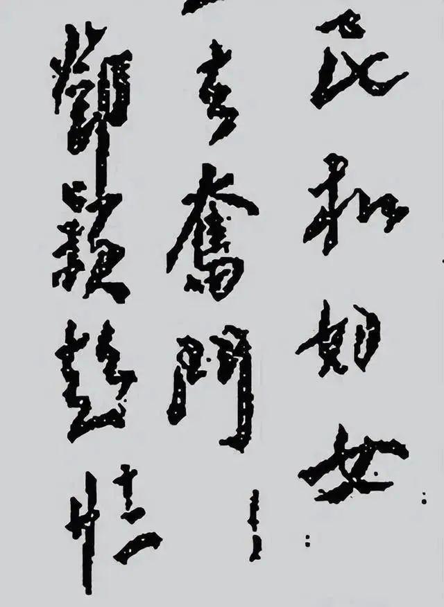 历史伟人笔下的“奋斗”：孙中山、毛主席、周总理、邓颖超的题词插图5中国题字网