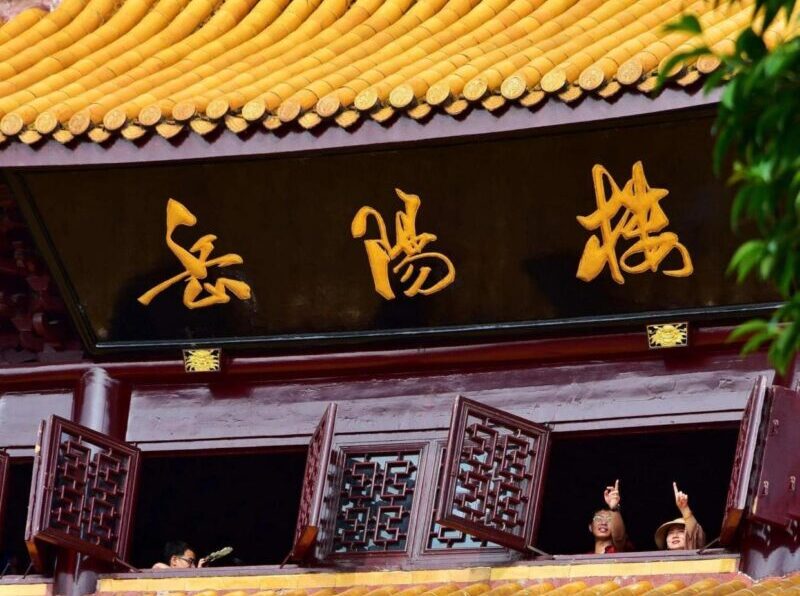 四大名楼之岳阳楼牌匾题写背后的故事，映射出深厚的哲理缩略图中国题字网