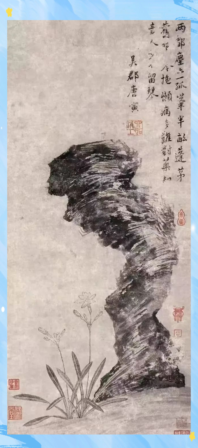赏石入画，墨韵传情：中国画中的赏石艺术探微插图1中国题字网