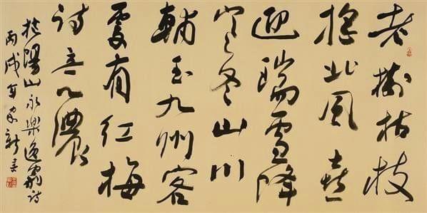 王家新.中国书法家协会副主席/中国美术家协会理事|作品定制插图3中国题字网 王家新.中国书法家协会副主席/中国美术家协会理事|作品定制插图3中国题字网
