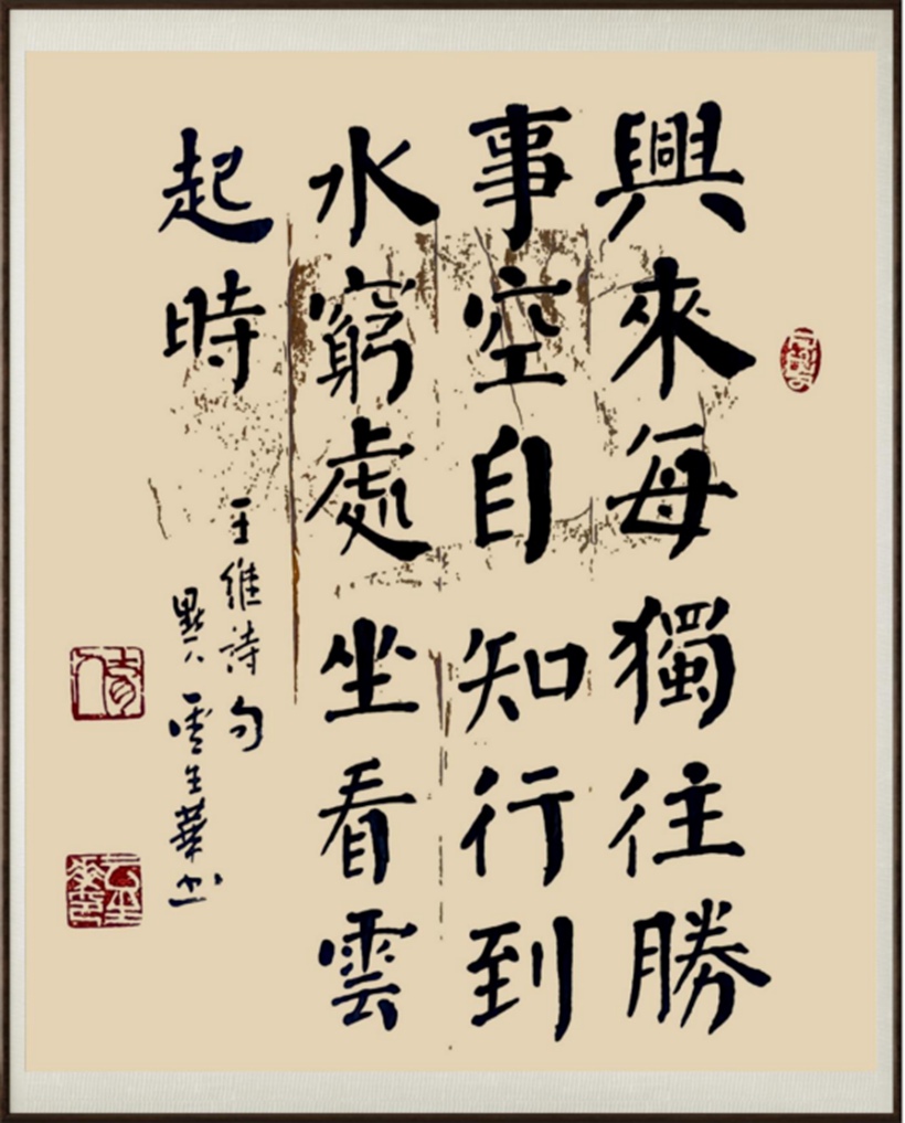 国粹传承 弘扬文化–书画艺术家云生华插图8中国题字网