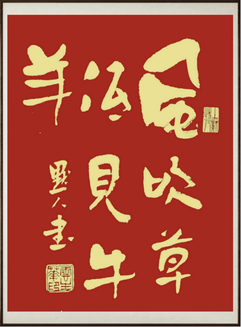 国粹传承 弘扬文化–书画艺术家云生华插图9中国题字网