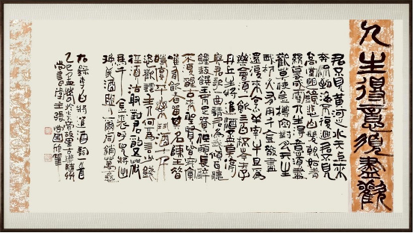 国粹传承 弘扬文化–书画艺术家张尚国插图4中国题字网