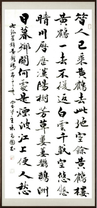 国粹传承 弘扬文化–书画艺术家张尚国插图7中国题字网