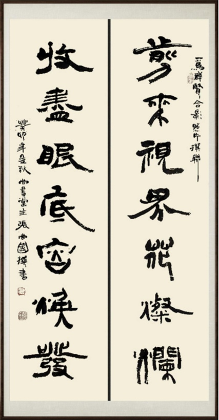 国粹传承 弘扬文化–书画艺术家张尚国插图8中国题字网