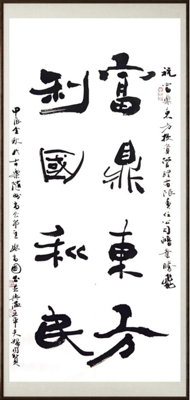 国粹传承 弘扬文化–书画艺术家张尚国插图9中国题字网
