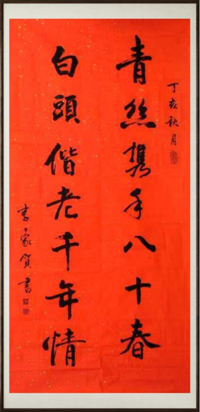 国粹传承 弘扬文化–书画艺术家李豪插图9中国题字网