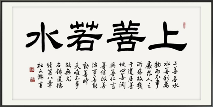 国粹传承 弘扬文化–书画艺术家杜文瀚插图2中国题字网