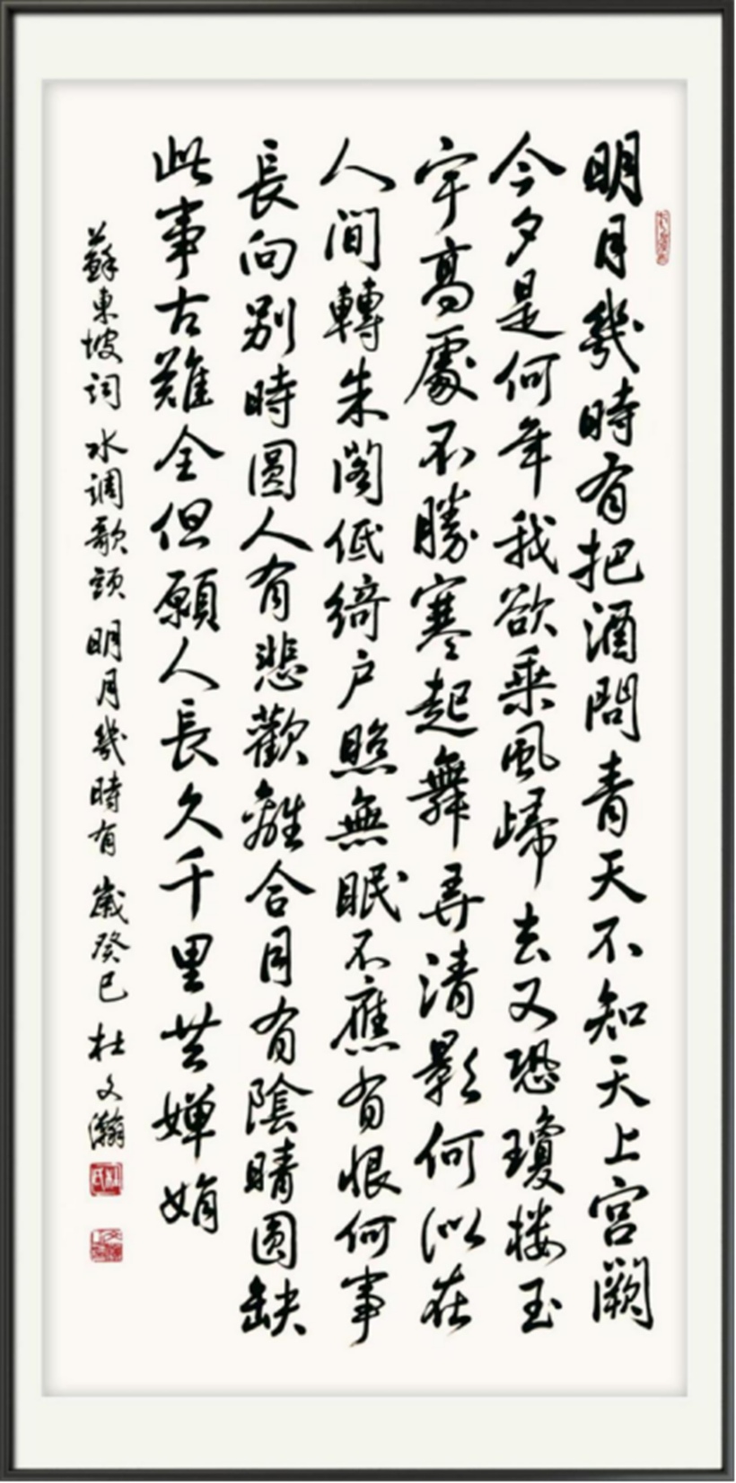 国粹传承 弘扬文化–书画艺术家杜文瀚插图4中国题字网