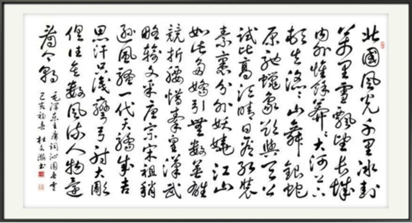 国粹传承 弘扬文化–书画艺术家杜文瀚插图8中国题字网
