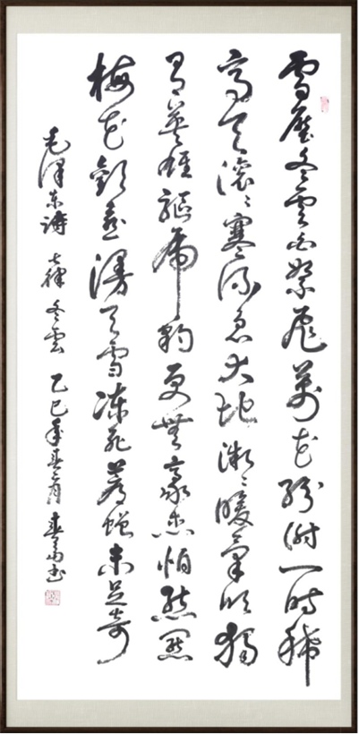 国粹传承 弘扬文化–书画艺术家杜春富插图6中国题字网