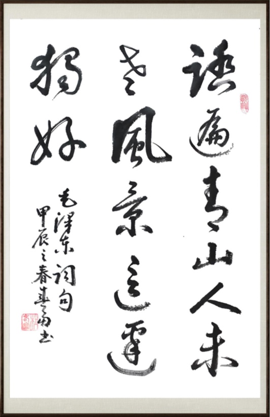 国粹传承 弘扬文化–书画艺术家杜春富插图8中国题字网