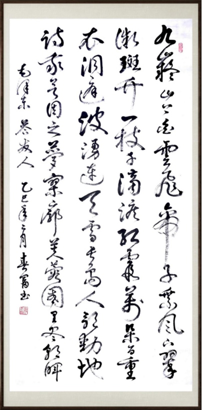 国粹传承 弘扬文化–书画艺术家杜春富插图9中国题字网