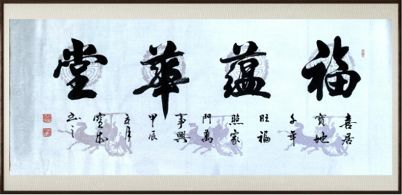 国粹传承 弘扬文化–书画艺术家胡宝成插图中国题字网