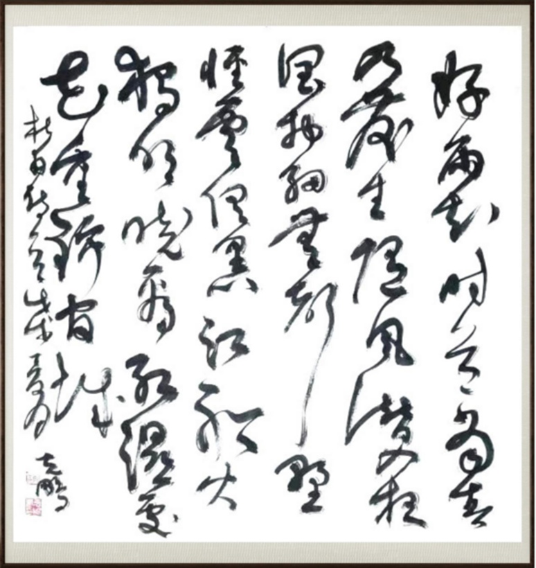 国粹传承 弘扬文化–书画艺术家赵克鹏插图3中国题字网