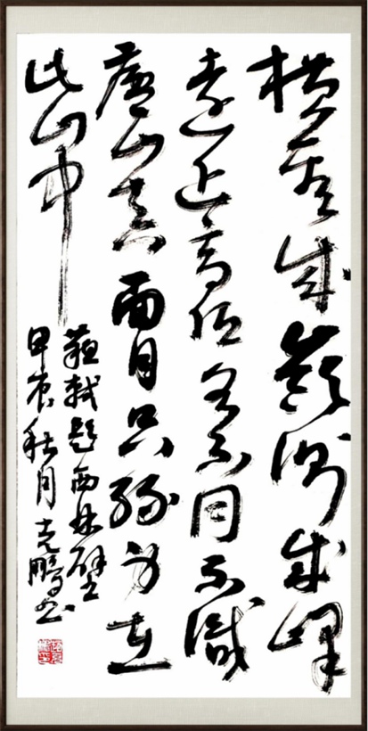 国粹传承 弘扬文化–书画艺术家赵克鹏插图9中国题字网