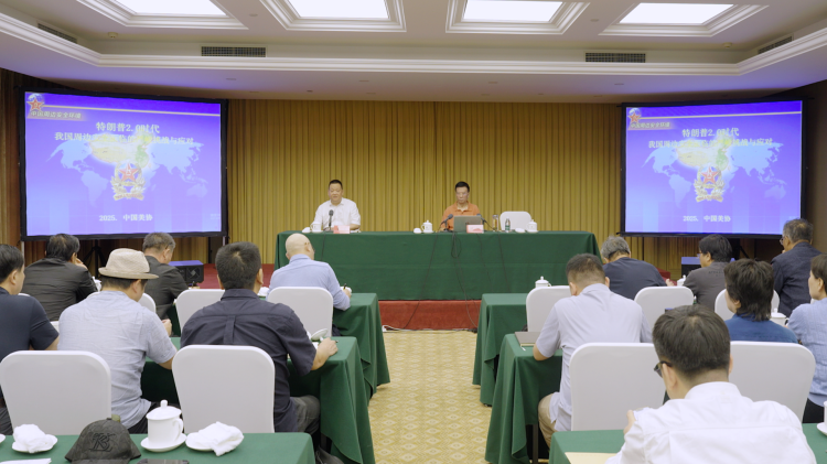 “美术里的新时代—中国美术家协会‘深入生活、扎根人民’大采风活动”采风团培训在京举办缩略图中国题字网