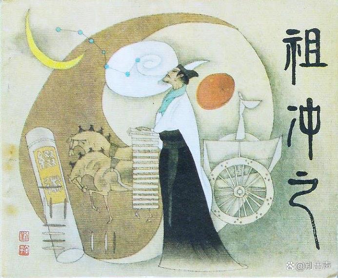 走近科学|中国古代十大科学家,看他们成就如何影响世界插图中国题字网 走近科学|中国古代十大科学家,看他们成就如何影响世界插图中国题字网